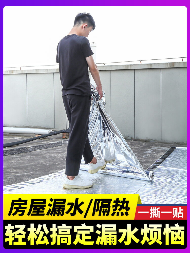 樓頂屋頂防水補漏材料SBS防水卷材火烤瀝青自粘平房屋面防漏膠帶