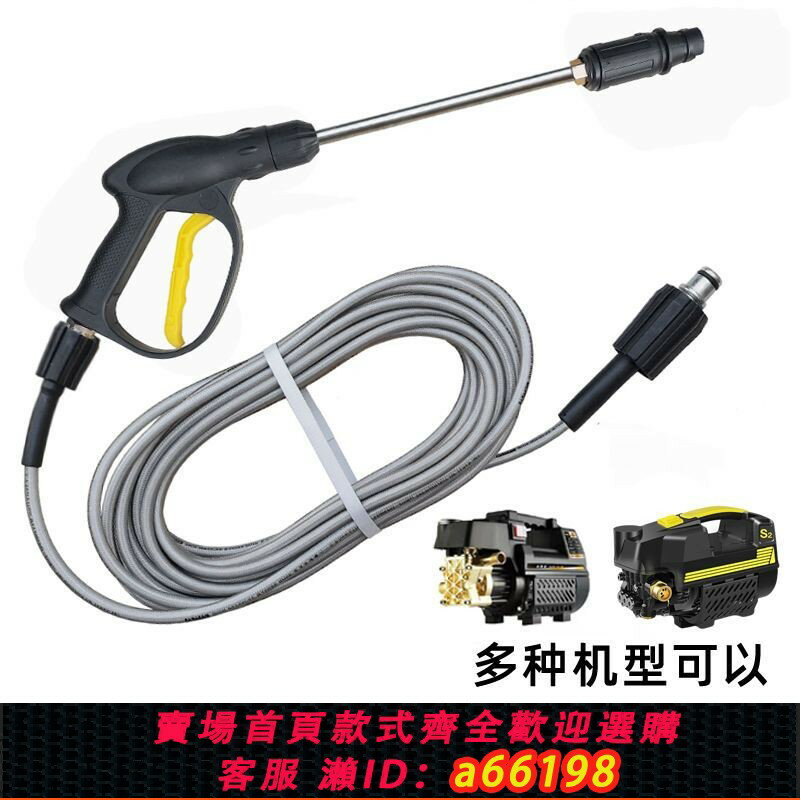 【臺灣公司 可開發票】空調清洗專用水槍家用洗車機高壓水管帶防爆管刷車泵軟管子配件壓