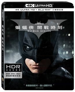 【停看聽音響唱片】【BD】蝙蝠俠：開戰時刻三碟限定版『4K』