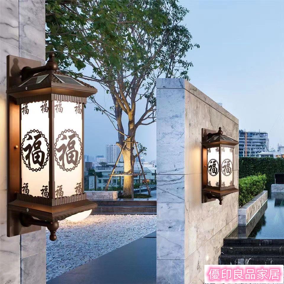 免運 可開發票 壁燈 墻壁燈 陽臺戶外燈 防水壁燈 戶外走廊燈 庭院燈 外墻燈太陽能戶外壁燈新中式防水庭院大門燈室外別墅圍墻門樓柱子院墻燈