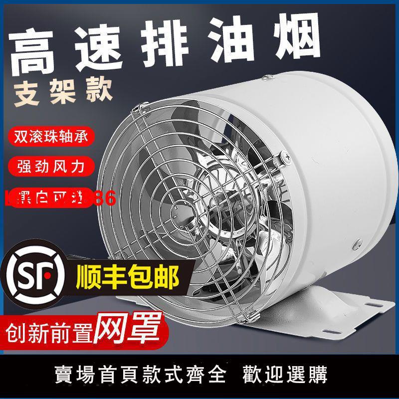 【臺灣公司 超低價】廚房排氣扇租房抽油煙雙向家用換氣扇圓形管道抽風機強力排風扇