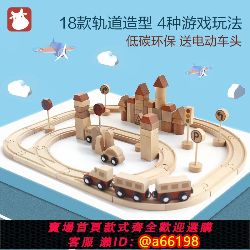 【臺灣公司 可開發票】積木製小火車軌道電動模擬模型構建益智多功能3-6歲4男孩兒童玩具