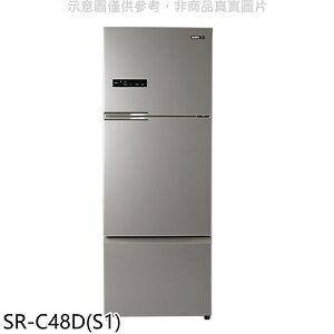 送樂點1%等同99折★聲寶【SR-C48DV(Y1)】475公升三門變頻冰箱(7-11商品卡100元)