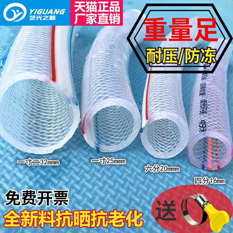 PVC透明鋼絲水管軟管塑料加厚家用6分1寸接水龍頭防凍洗車蛇皮管