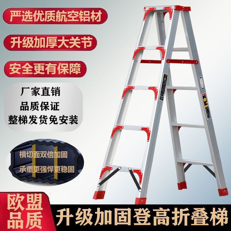 梯子家用折疊加厚鋁合金特厚折疊梯兩用折疊特厚梯子多功能電工梯