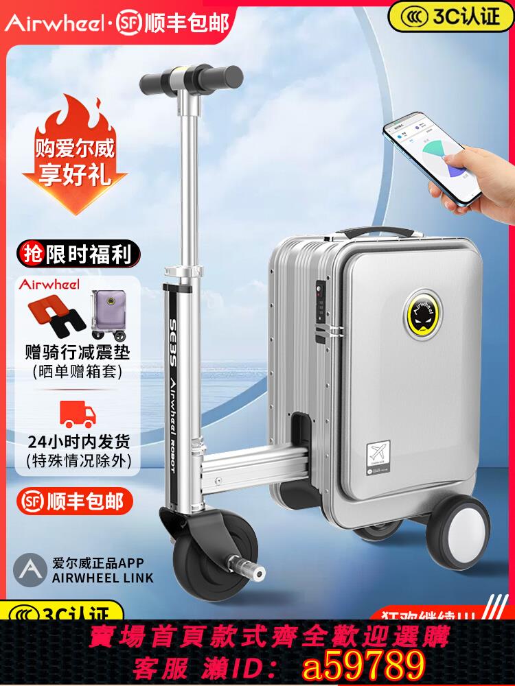 【台灣公司 可打統編】新款SE3SL伸縮電動行李箱20寸騎行智能旅行可登機坐人拉桿代步車
