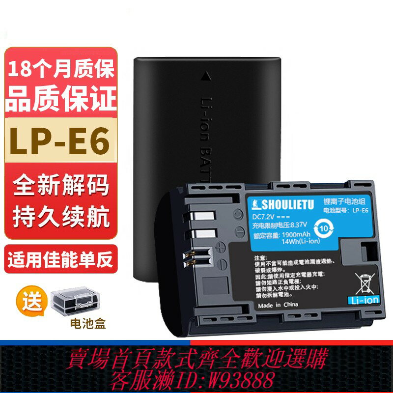 {臺灣公司貨 可打統編}LP-E6電池佳能單反EOS5D4 5D3 60D 6D 80D 70D 5D2 6D2相機充電器