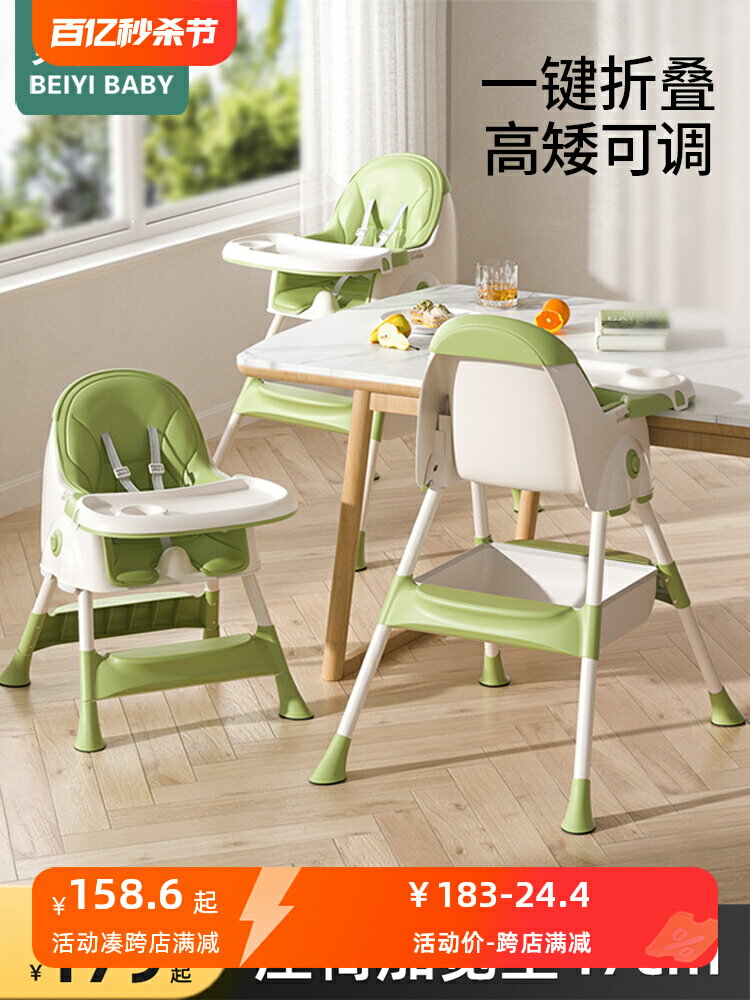 貝易寶寶餐椅嬰兒家用餐桌椅可折疊兒童吃飯桌多功能便攜式座椅子