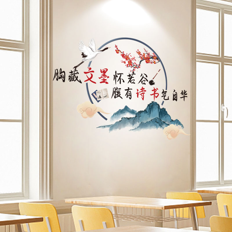 優購生活~開學教室裝飾勵志墻貼紙學生激勵標語班級佈置文化墻紙貼畫墻紙 玻璃貼 桌布 壁貼 玻璃靜電貼 窗戶貼防窺貼