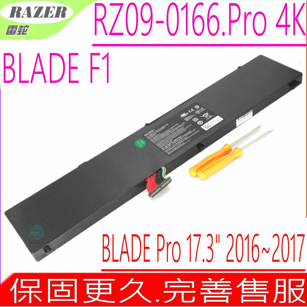 Razer F1 雷蛇 原裝 電池 Blade Pro RZ09-0166 2017年 RZ09-01663E52, RZ09-01663E54, GTX 1080,BLADE PRO 2016年 RZ09-01663E53