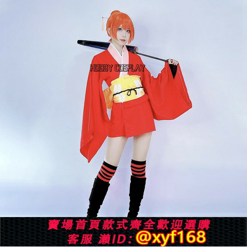 {保固一年 可打統編}神樂cos服cosplay和服銀魂萬事屋漫展演出服坂田銀時二次元旗袍女