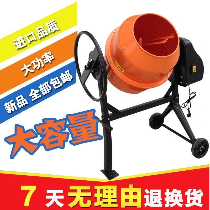【最低價】【公司貨】小型家用水泥砂漿電動滾筒式混凝土攪拌機工地農用飼料肥料拌料機