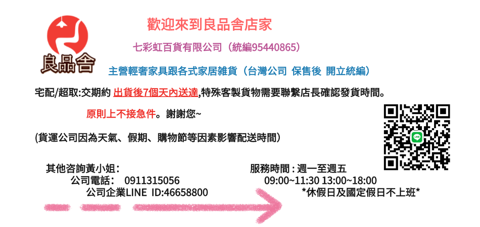 良品舎 - 限時優惠好康折扣