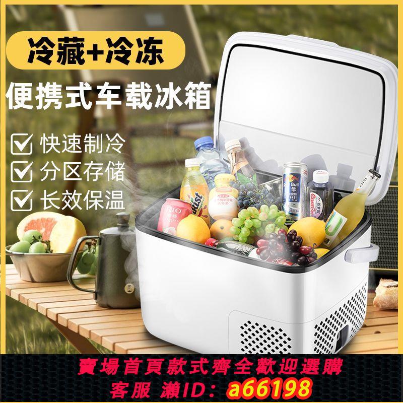 【臺灣公司 可開發票】慕斯寶迷你小冰箱小型家用車載冰箱宿舍單人用MINI冷凍冷藏小冰櫃