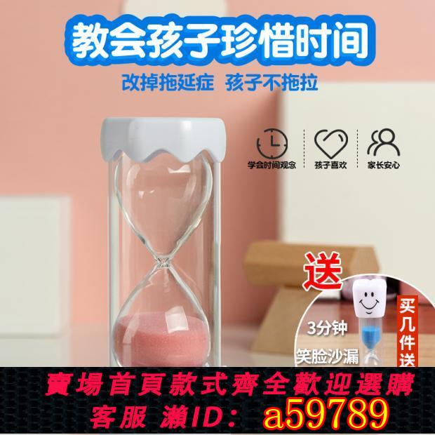 【臺灣公司 可打統編】沙漏計時器兒童防摔30分鐘60學習個性創意擺件卡通時間流沙瓶一套