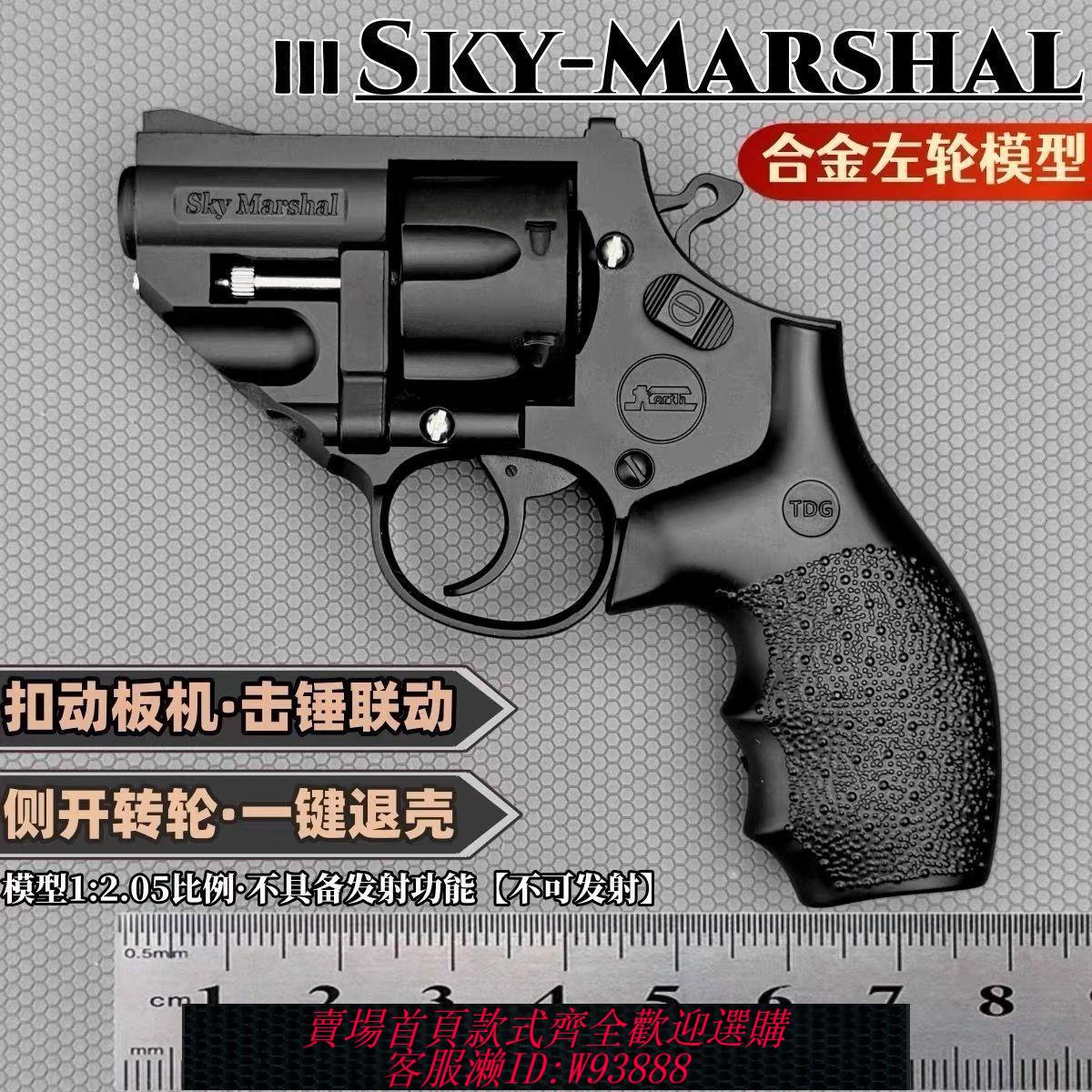 手槍模型 【1萬人收藏】正版1:2.05網紅天空TB-500左輪手搶金屬模擬雙動模型槍模不可發射
