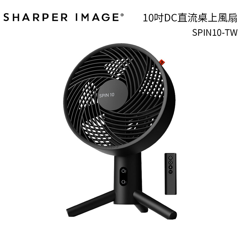 美國SHARPER IMAGE 10吋DC直流自動桌上風扇 SPIN10-TW