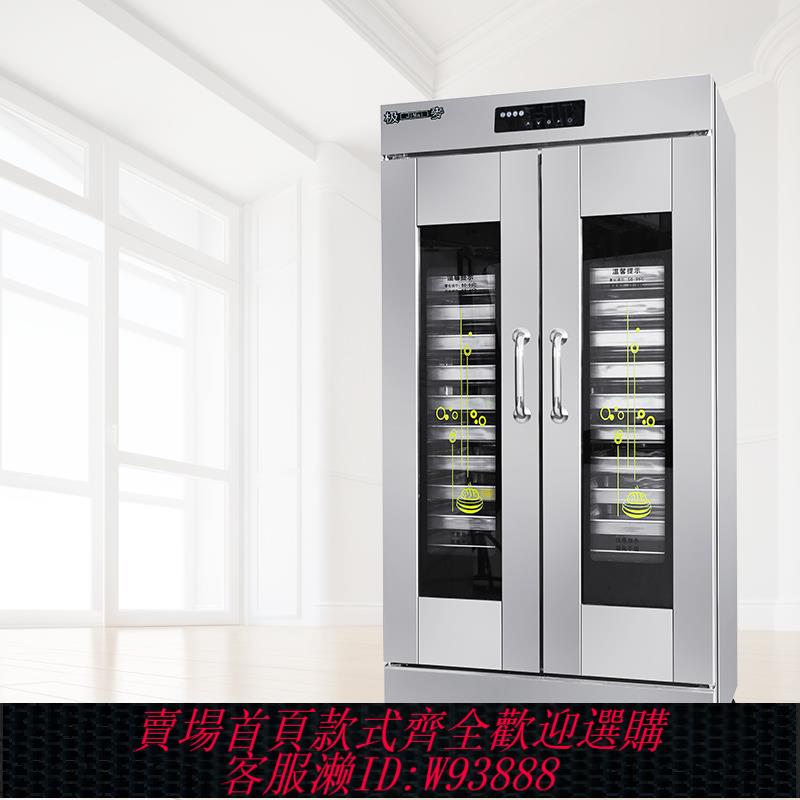{可刷卡 打統編}萬麥全自動微電腦版不銹鋼烘焙醒發面披薩包子饅頭蒸籠發酵箱商用