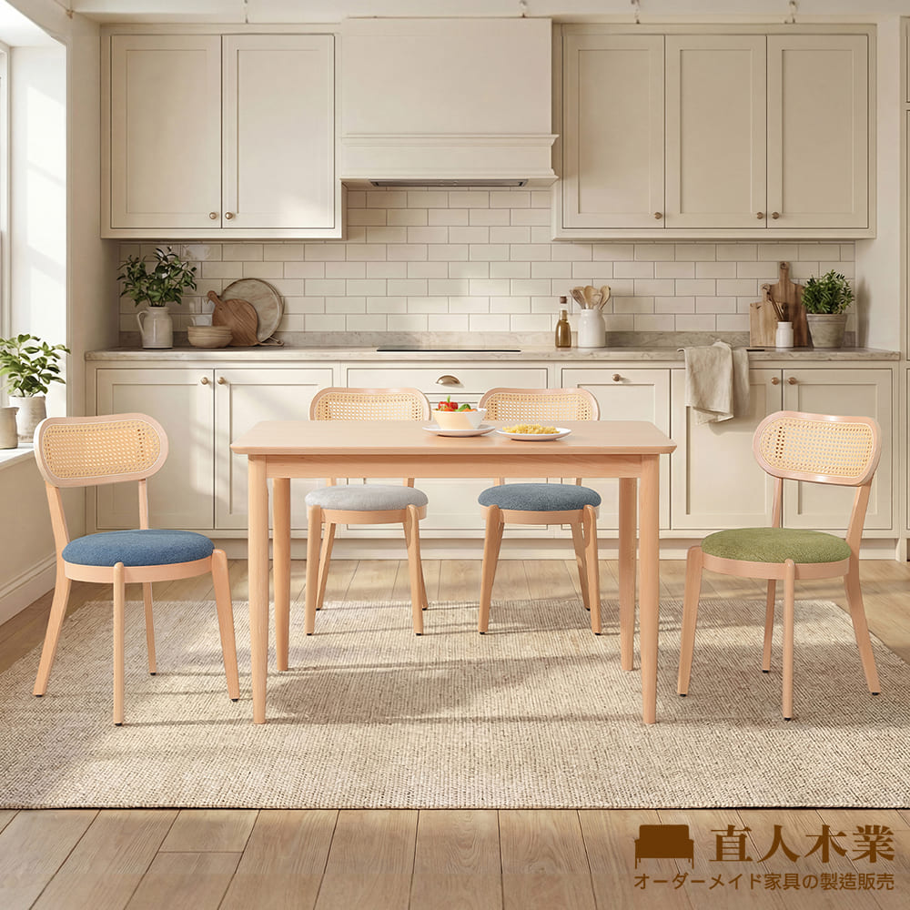 【直人木業】PAVILLION山毛櫸實木餐桌一桌四椅組120公分(搭配UNA餐椅四張)