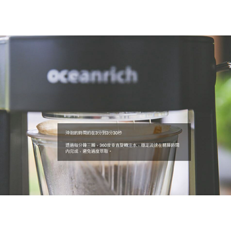 『船鼻子』贈藝妓咖啡 OCEANRICH歐新力奇 CR8350BD 完美萃取旋轉咖啡機 自動咖啡機 不插電 露營 手沖 3