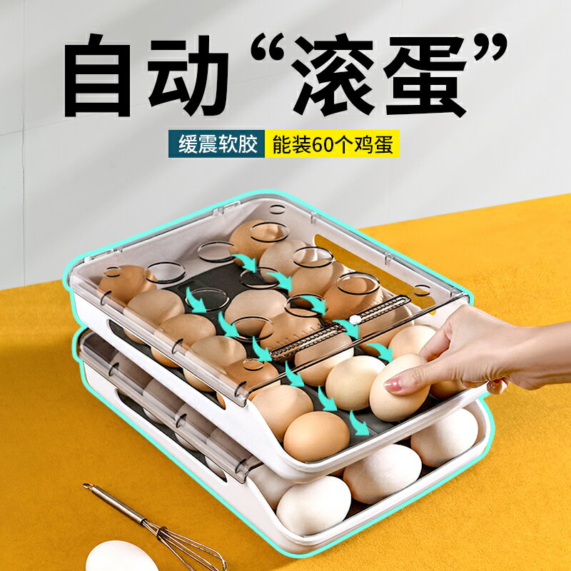 冰箱雞蛋收納盒抽屜式保鮮雞蛋盒疊加帶蓋塑膠雞蛋架託雞蛋格神器