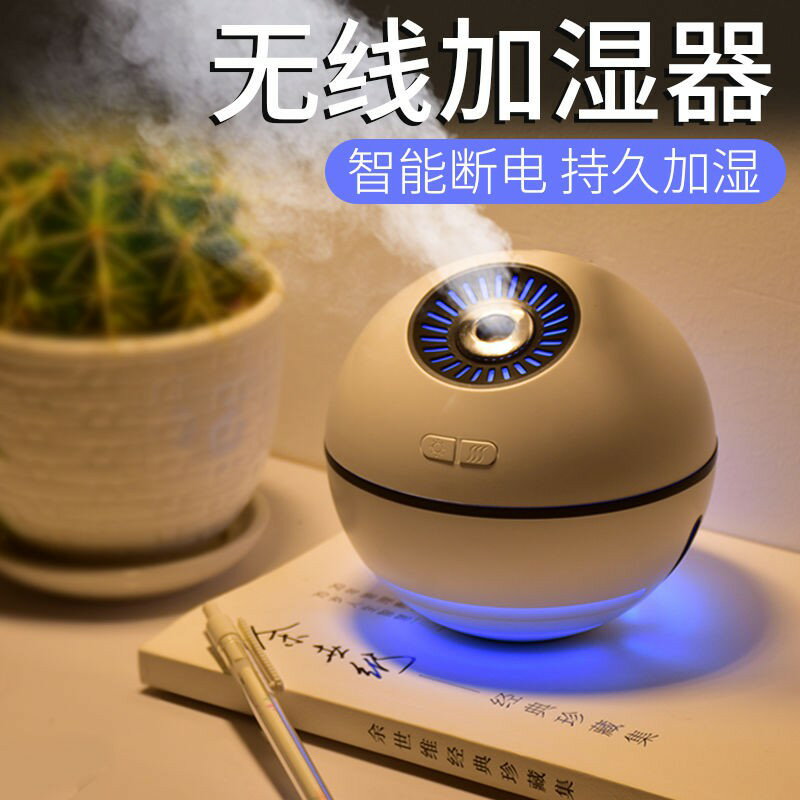 迷你家用臥室靜音加濕器可充電學生手拿小型加濕機少女心宿舍補水 小山好物