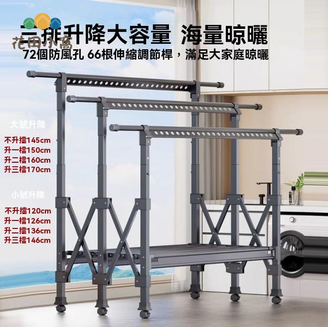 折疊晾衣架 曬衣架 晾衣架 掛衣架 家用折疊晾衣架伸縮升降可折疊陽臺室內落地曬衣架掛衣曬被子神器 八折減免 特價出 可開發票