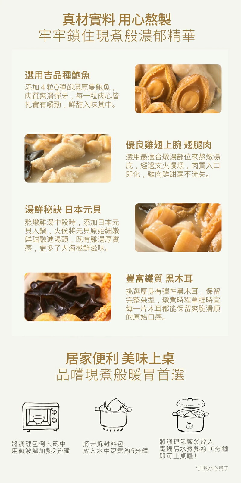 【一吉膳】御品晶宴禮盒-鮑魚干貝燉雞 (500g*2入) 6 【一吉膳】御品晶宴禮盒-鮑魚干貝燉雞 (500g*2入) 6