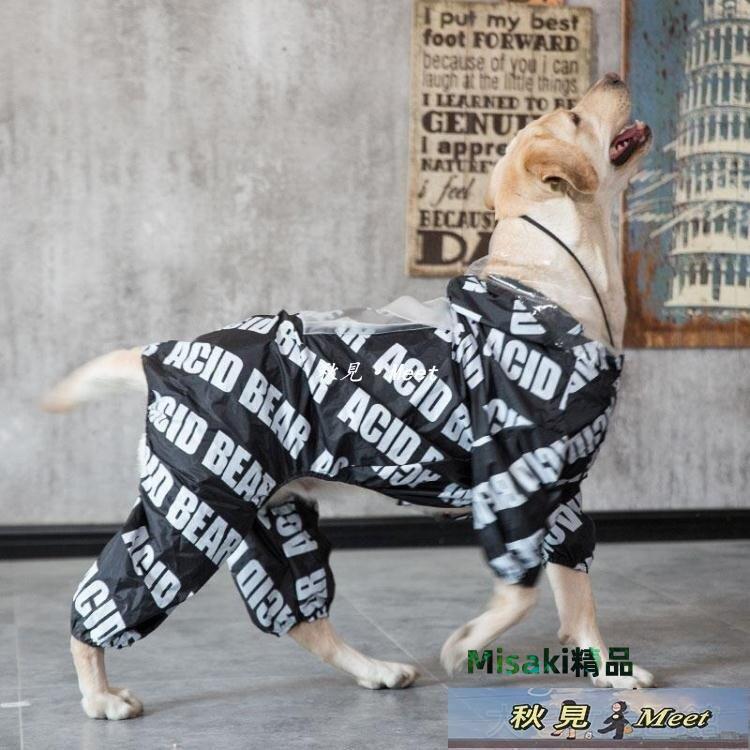 寵物雨衣金毛大狗狗雨衣四腳防水中型大型犬薩摩耶拉布拉多哈士奇寵物衣服-促銷-Misaki精品