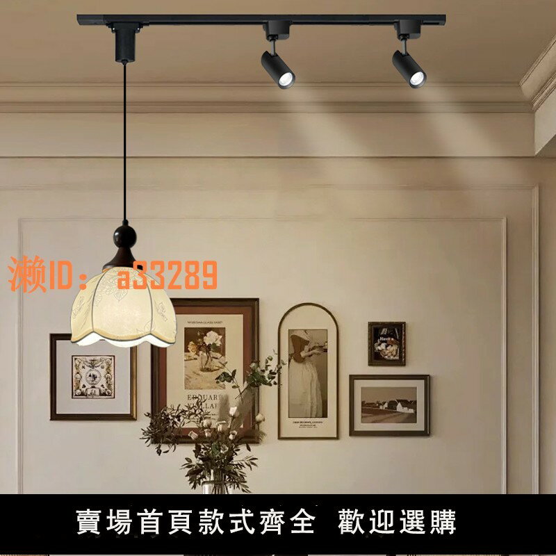 【可開發票】軌道升降中古風南洋吊燈茶室臥室燈法式復古書房客廳餐廳布藝燈具