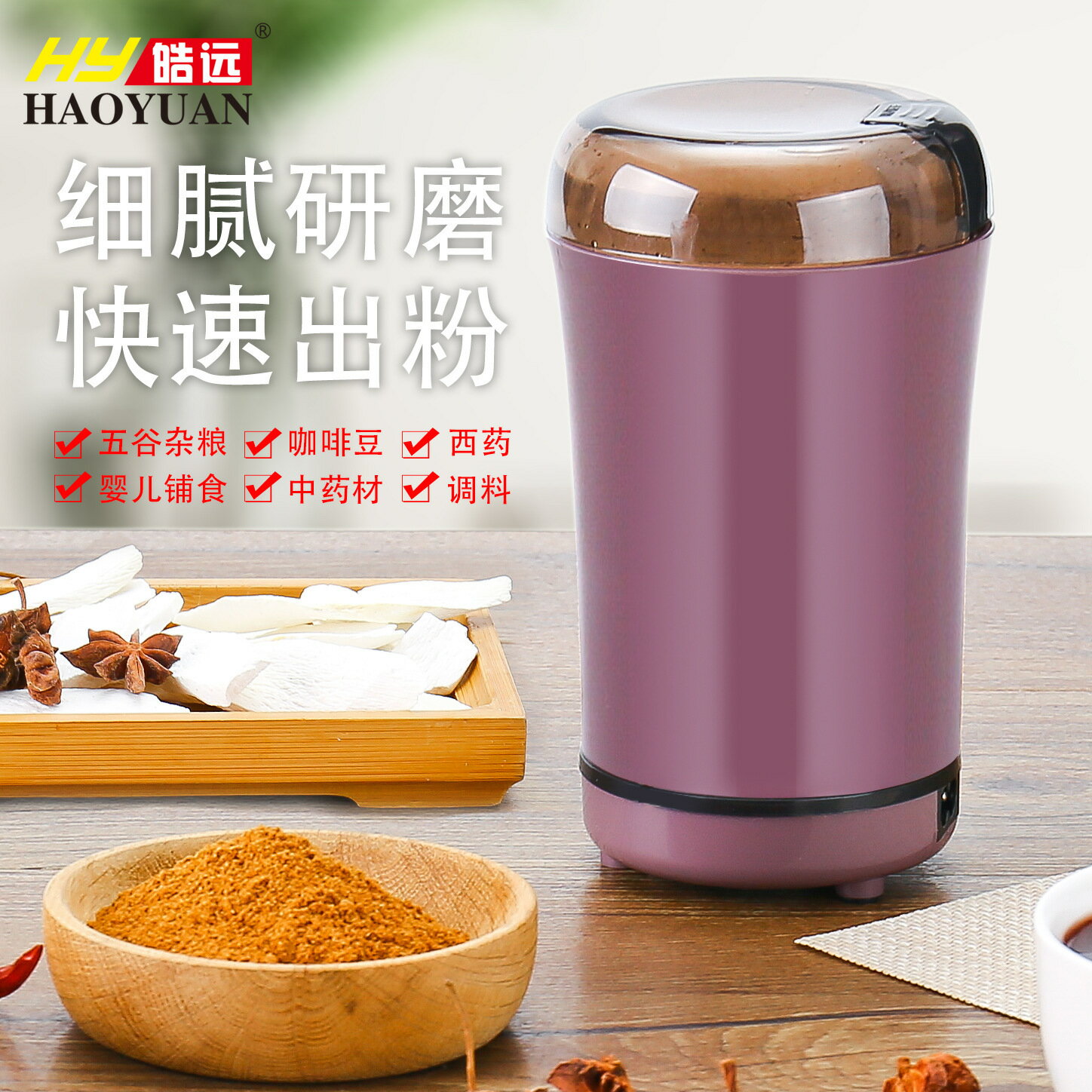 磨粉機電動打粉機家用幹磨機五穀雜糧便攜式咖啡機 研磨粉碎機【北歐家居生活】