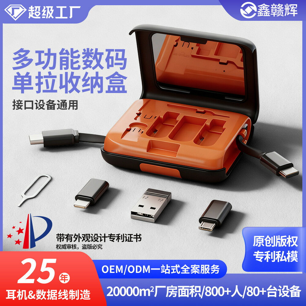 【鑫贛輝】65W快充單拉伸縮數據線typec轉接頭適用安卓Micro轉接#有米家居#