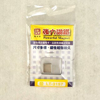 旻新(雷鳥) LT-3157 強力磁鐵(方形)1900高斯 10*10*2mm (3入方形)