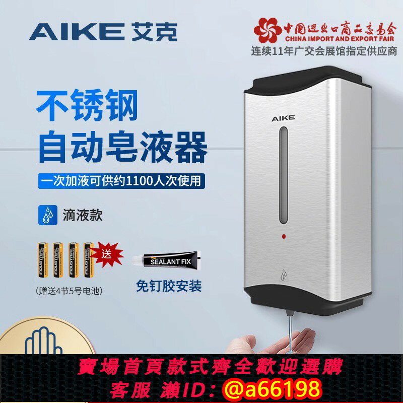 【臺灣公司 可開發票】廚房洗潔精自動感應器壁掛式皂液器洗手機鏡櫃下隱藏感應洗手液器