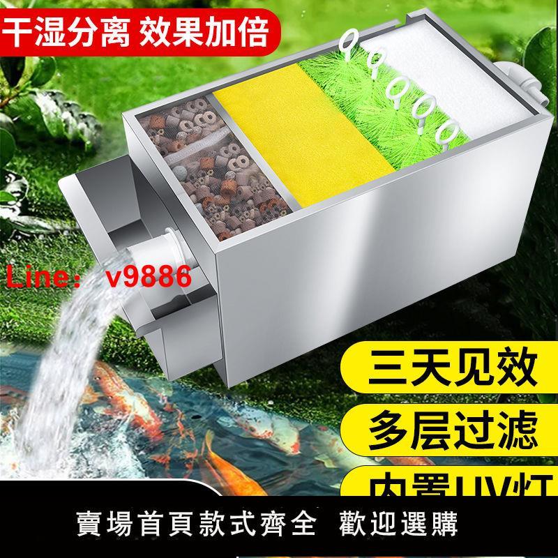 【臺灣公司保固】魚池過濾器水循環系統水池過濾箱室外自動凈水裝置戶外大型不銹鋼