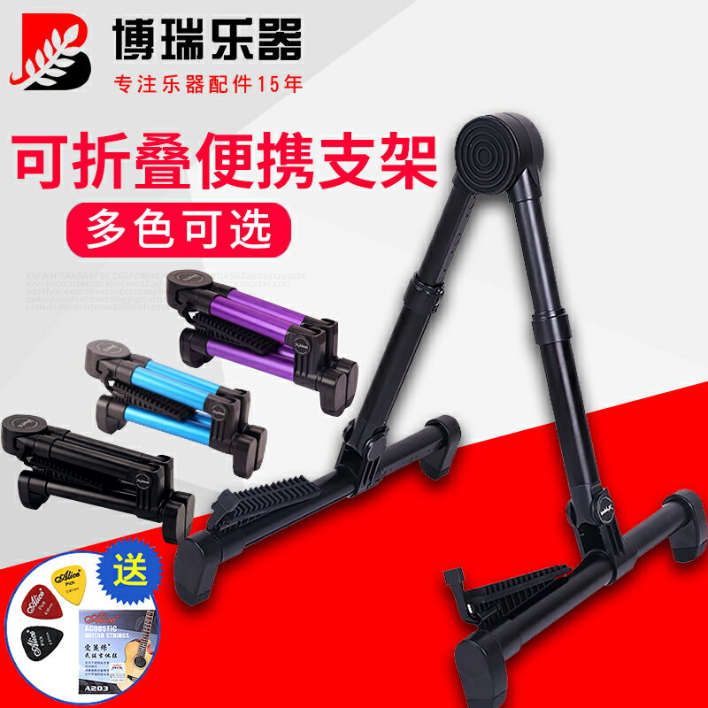 電吉他架子立式支架家用尤克里裡放置落地架小提琴折疊座架a字架