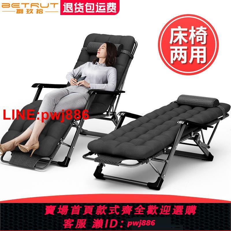 {臺灣公司 可開發票}躺椅折疊午休椅子午睡床辦公室靠背懶人躺椅床沙灘家用多功能椅子