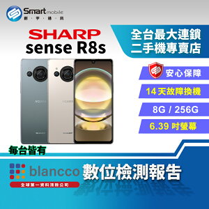 【創宇通訊│福利品】SHARP AQUOS R8s 8+256GB 6.39吋 (5G) IP68 防塵防水 10 億色顯示力