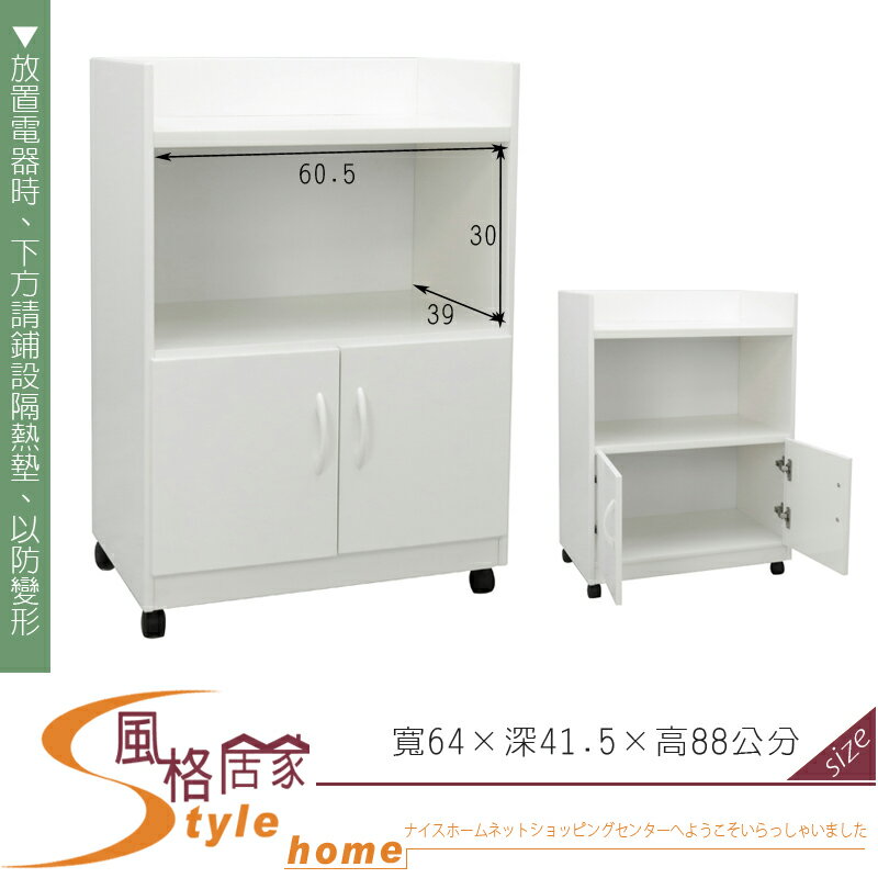 《風格居家Style》(塑鋼家具)2.1尺白色碗盤櫃/餐櫃 259-01-LKM