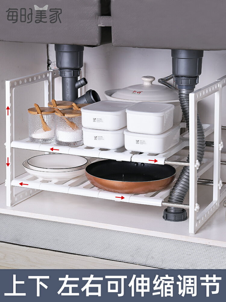 廚房下水槽置物架伸縮衛生間臺面櫥柜分層收納架子家用多功能鍋架