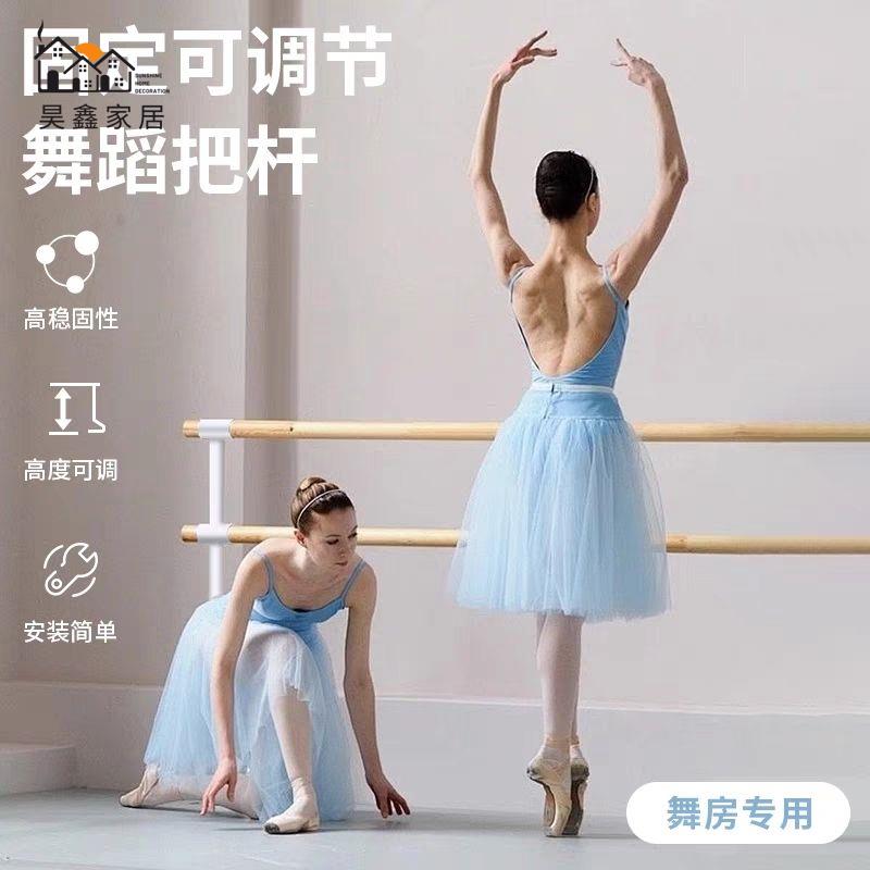 舞蹈桿 舞蹈把桿 舞蹈把桿落地固定式可升降壓腿桿成人兒童專業把桿學校教師幼兒園免運/可開發票 工廠現貨 特惠 特價出 全館折扣 h5419