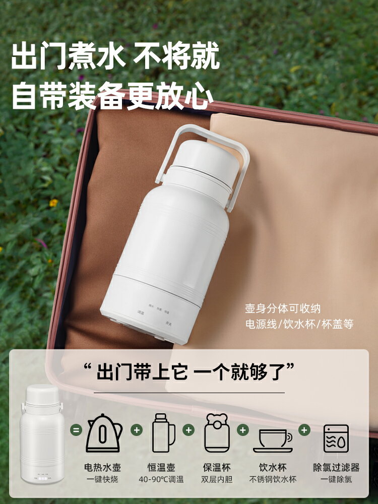 墨爵便攜式燒水壺保溫一體全自動保溫電熱水壺大容量旅行電熱水杯
