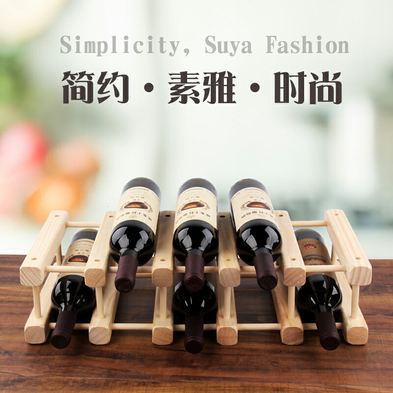 紅酒架 酒架 酒瓶架 歐式實木紅酒架擺件創意葡萄酒架家用酒瓶架簡約展示架客廳酒架子