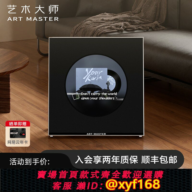 {台灣公司貨 可打統編}Art Master藝術大師 Retro S懸浮歌詞音箱藍芽黑膠字幕客廳音響