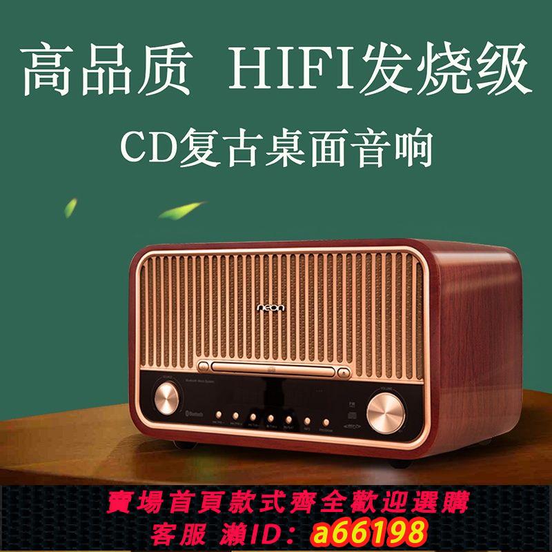 【臺灣公司 可開發票】neon MCB820家用客廳迷你音響臺式組合木質復古CD播放器藍芽音箱