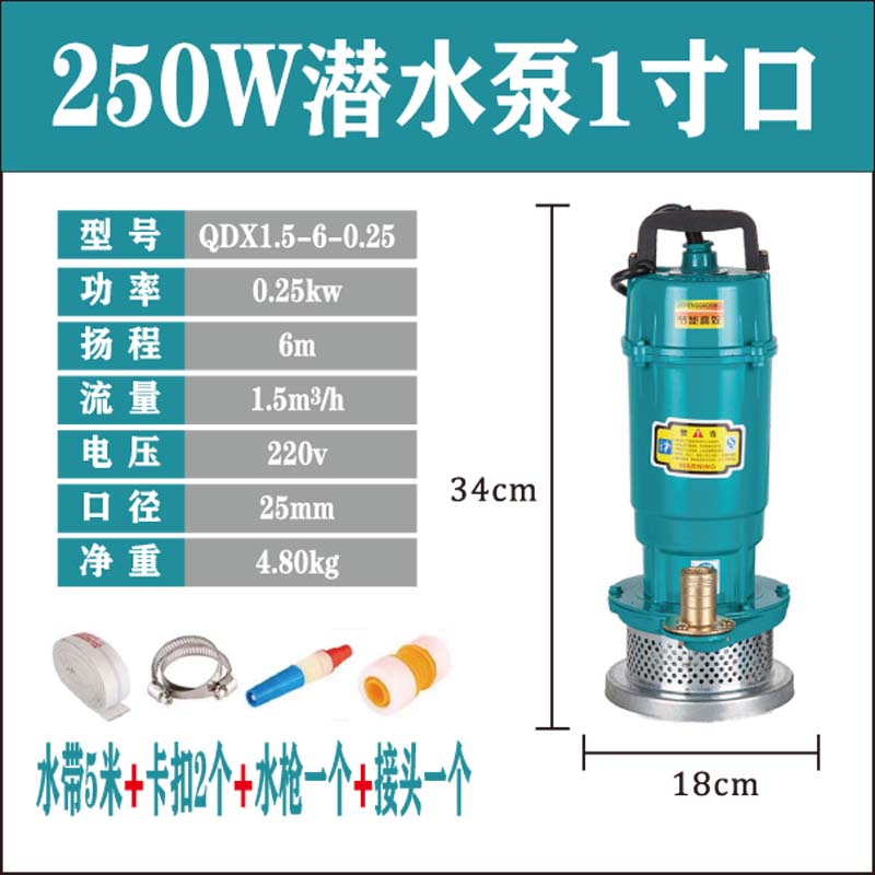 {公司貨 保固一年}灌溉農用潛水泵220V家用小型大流量抽水機1.5寸2.5寸3寸4寸清水泵 0
