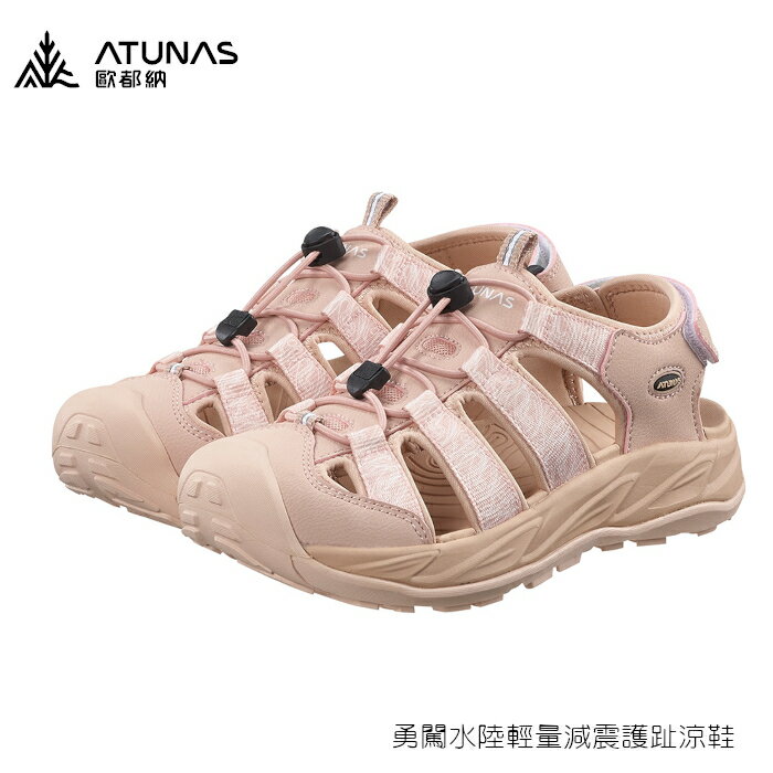 【速捷戶外】Atunas 勇闖水陸輕量減震護趾涼鞋-女款(A1GCGZ01W),護趾水陸鞋,溯溪涼鞋/快乾機能涼鞋/厚底減震