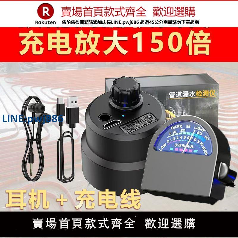 【高品質超低價】水管檢漏儀器高精度聲音放大器管道漏水檢測儀地暖測漏儀探測儀