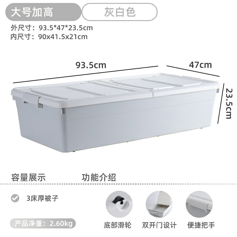 床底收納箱 縫隙收納箱 折疊收納箱 特大號床底收納箱扁平抽屜式儲物盒床下整理箱衣服床底下帶輪神器『cyd23907』【北歐居家生活】