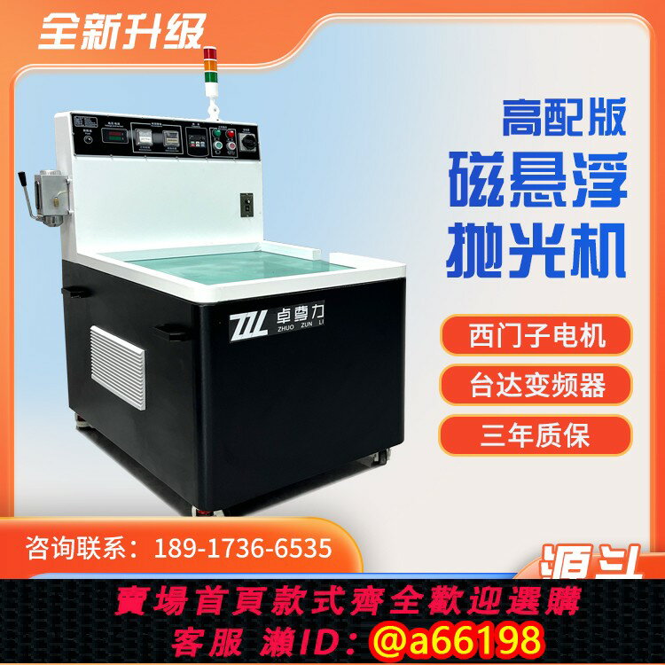 【臺灣公司 可開發票】磁懸浮強磁力研磨機平移磁力機研磨磁力拋光清洗銅鋁件內孔去毛刺